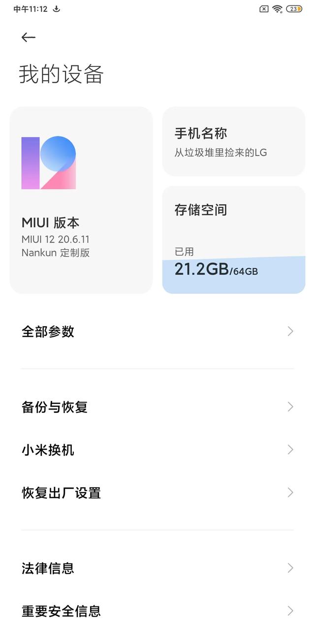 lgv30买哪个版本好，V30正式开测安卓8.0