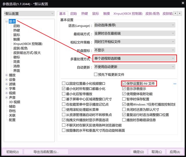 potplayer加载插件，PotPlayer播放器LAV+Xysubfilt配置指南