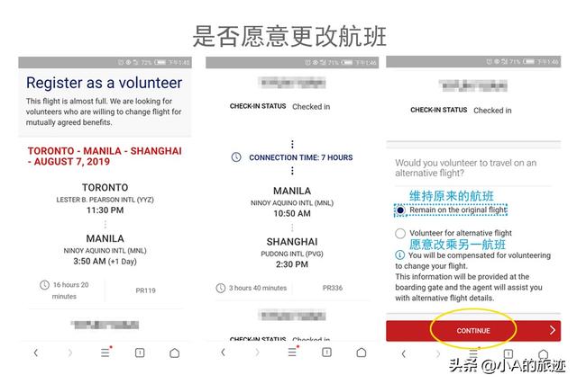 航空公司网上值机选座位，轻松搞定英文网上值机