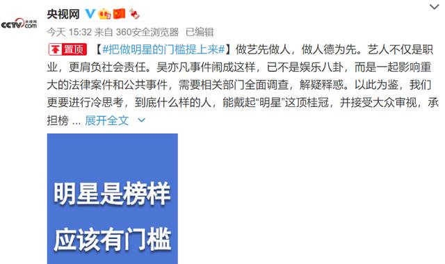 吴亦凡会供出资本大佬吗，吴亦凡一审宣判有期徒刑13年顶流沦为阶下囚盘点他曾经的资本版图