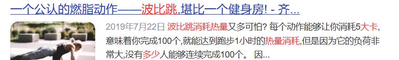 波比跳一天做幾個才減肥？不知道這兩個理論何來快速瘦身？ 健身減肥達人 第3张