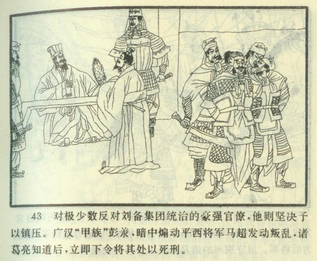 连环画三国演义封面大全，连环画世界名人画传