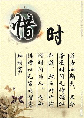 关于惜时的诗句，珍惜时间的古诗十首很优美（<关于惜时的诗词>）