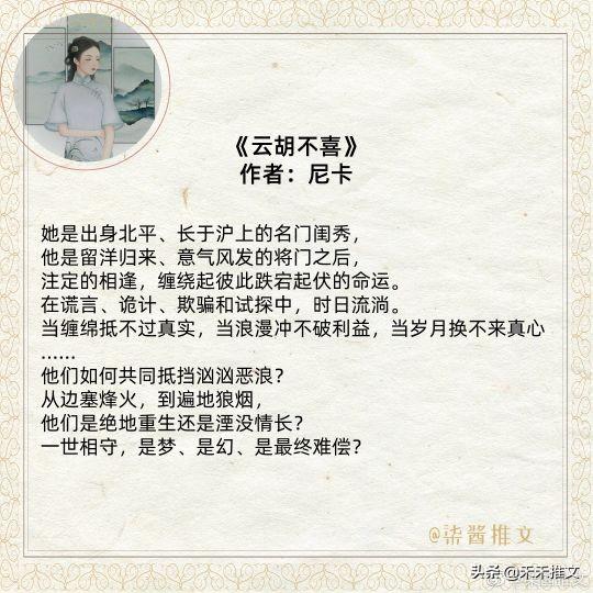 3本超好看的民国小说，12本高质量超级好看经典的民国文