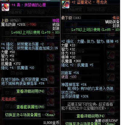 dnf怎么搬砖，最新dnf搬砖流程介绍