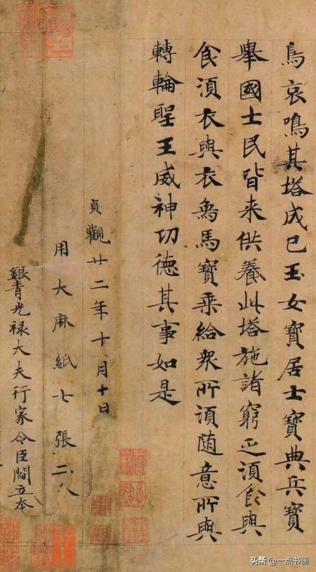 名人小楷书法作品欣赏，小楷写经稀世珍品