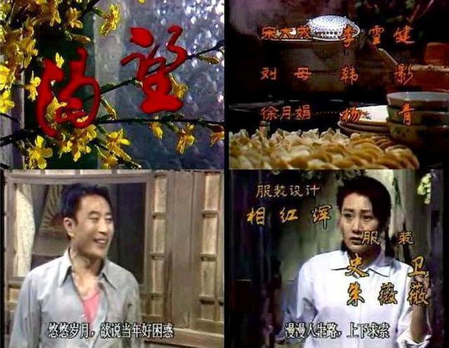 电视剧渴望刘慧芳和谁在一起，重温1990渴望刘慧芳