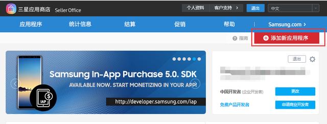 乐享怎么使用，三星应用商店账号注册与上架避坑指南
