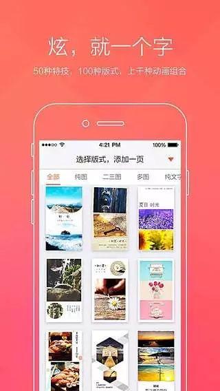 电子请柬免费制作，免费电子结婚请柬制作软件（自己怎么制作婚礼电子邀请函）