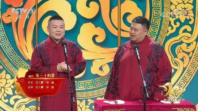 贾玲和岳云鹏的原名，贾玲胖成表情包