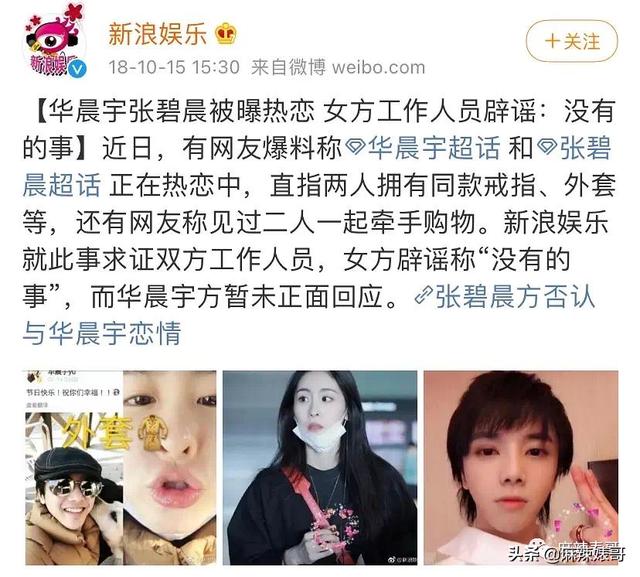 华晨宇和邓紫棋，邓紫棋对华晨宇的爱恨（华晨宇“扔下孩子不结婚”是有原因的）