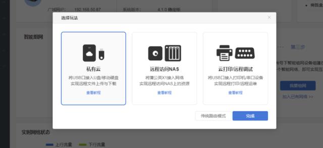 蒲公英路由器实现远程办公，蒲公英路由器X6帮你搞定