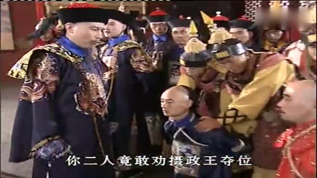 满清四大贝勒之首礼亲王代善，满清三朝大臣的下场