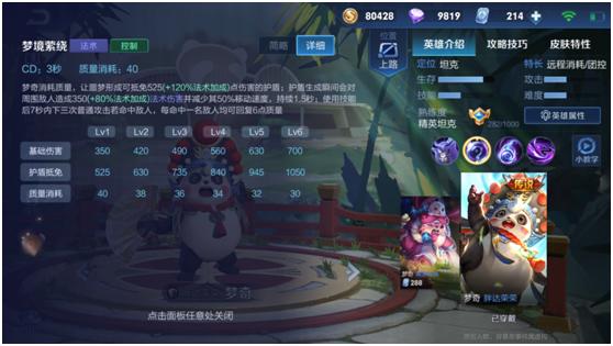 王者荣耀梦奇最强玩法，TA竟是t0打野宫本的克星