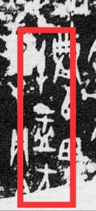 好甲骨文解读，获奖十万元的甲骨文