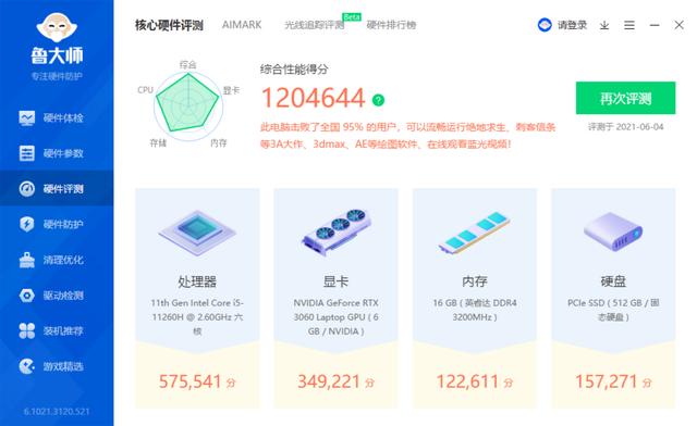 神舟战神z8cu7ns有哪些缺点，Z8，大学生使用怎么样