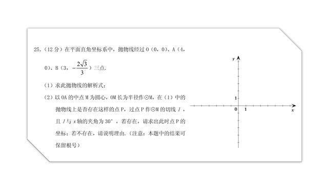 中考数学压轴题，数学中考压轴题大全及答案（这地区近10年中考数学压轴题）