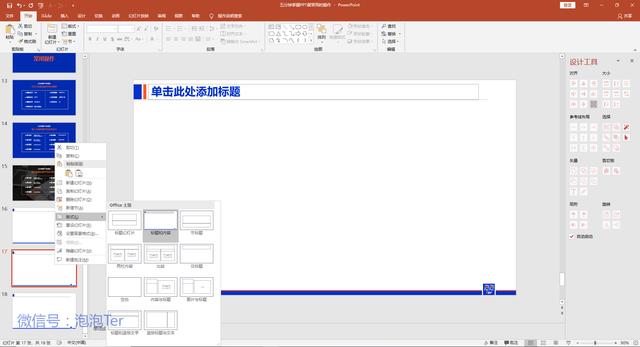 ppt基础操作大全，近400页PPT直观学习
