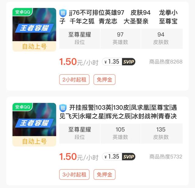 王者荣耀最新限制时间规则，王者荣耀史上最严