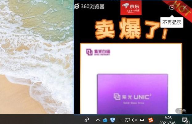 360浏览器设置，360浏览器设置清爽干净（怎么设置一个安静的360安全浏览器）