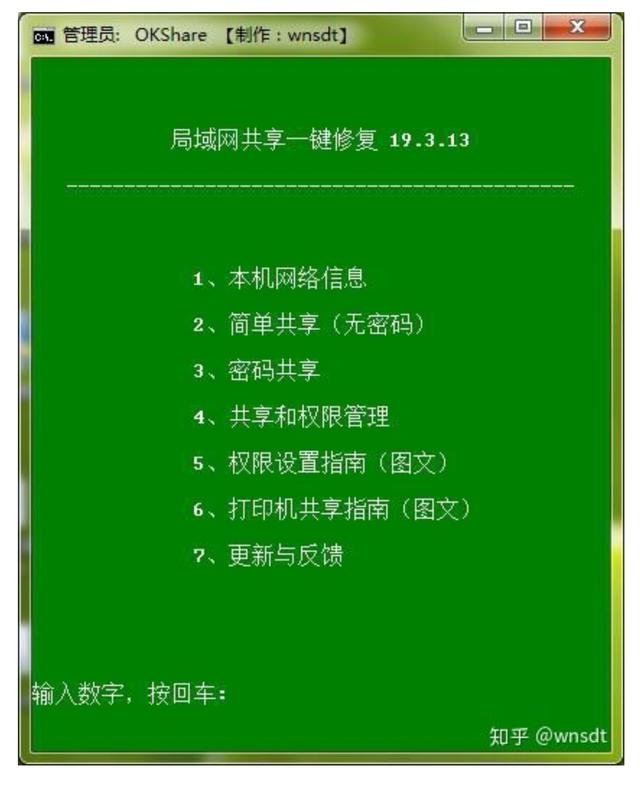 局域网打印机一键共享工具，一键局域网共享工具7.2