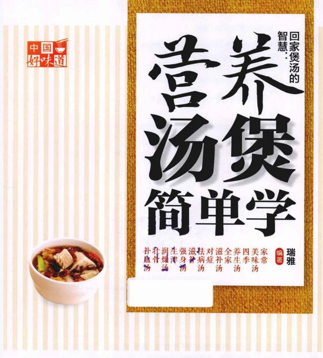 广东煲汤常用药材，广东靓汤煲汤配方清热解毒（没想到还有这3种养生效果）