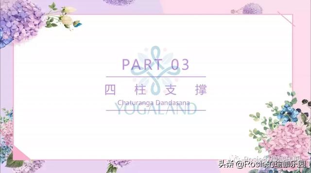 聽說練了拜日式A的你，已經瑜伽入門？如果還不明白，看這里！ 健身減肥達人 第11张