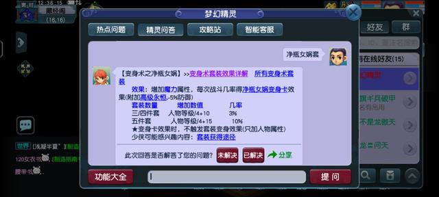 梦幻西游魔力套，梦幻西游175魔力套哪个最划算（梦幻西游：体质套性价比那么高）