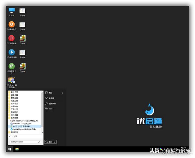 如何开启uefi引导，修改为UEFI引导的方法