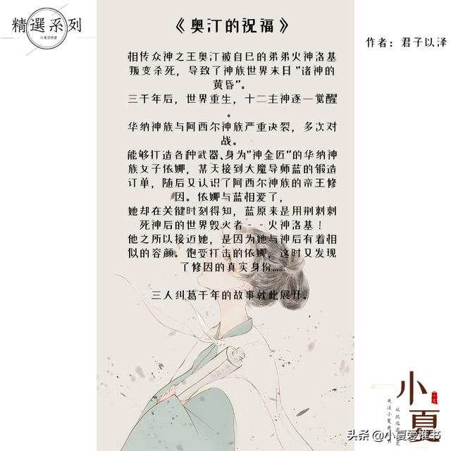 精选系列八本西幻文，优秀西幻文（，“神不爱世人，他只爱你”）