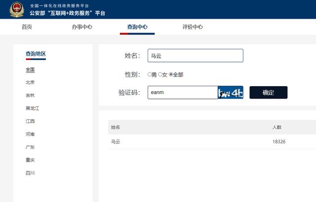 怎么在网上查重名，最权威的查重名工具介绍
