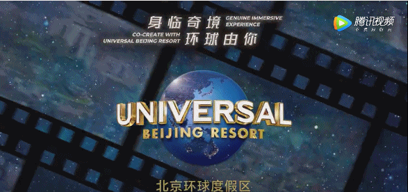 环球影城大酒店，环球影城北京都有什么玩的