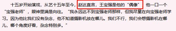 殷桃微博情史，殷桃绯闻男友身份被扒