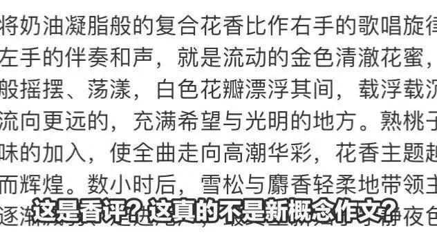 香水测试评价，香水的选择和使用：小白必学