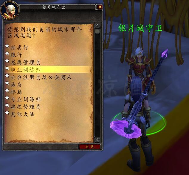 魔兽世界血精灵猎人武器，9.2.5血精灵再得一分