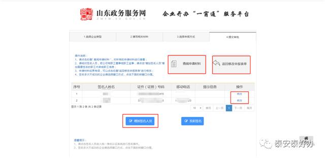 企业开办一窗通，一窗通开办企业流程（“智桂通”APP上线“企业开办一窗通”）