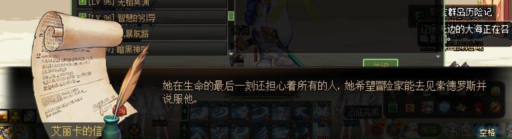 第五阶段索德罗斯怎么打，主线大事件梳理-索德罗斯的抉择