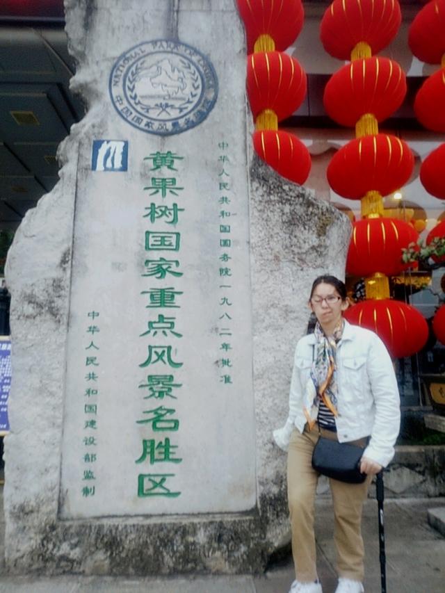 祖国真大第廿二天，黄果树三大景区介绍解说