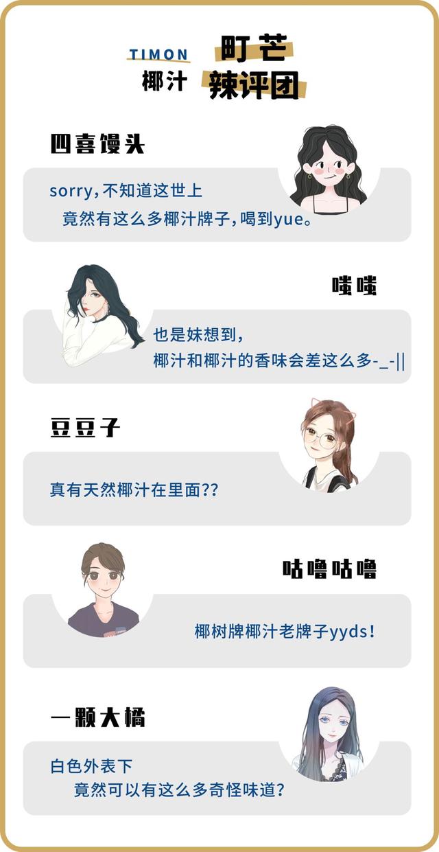 椰树牌椰汁配料表，天然椰汁怎么喝好喝（看了椰树的抖音直播）