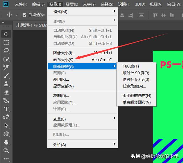 ps书面封面制作教程，一篇文章教你快速入门PS