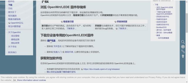 openwrt路由器，路由器刷openwrt步骤（老路由刷OpenWrt零成本开启802.11r）