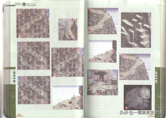 泪之腕轮传说攻略，ps泪之腕轮传说详细攻略