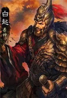 历史上威震华夏的将领，真正威震历史的山东籍名将