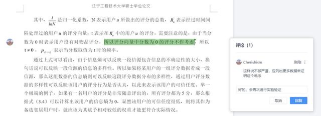 wps办公助手，wps文字最基本教学（你的WPS会员升级了吗）