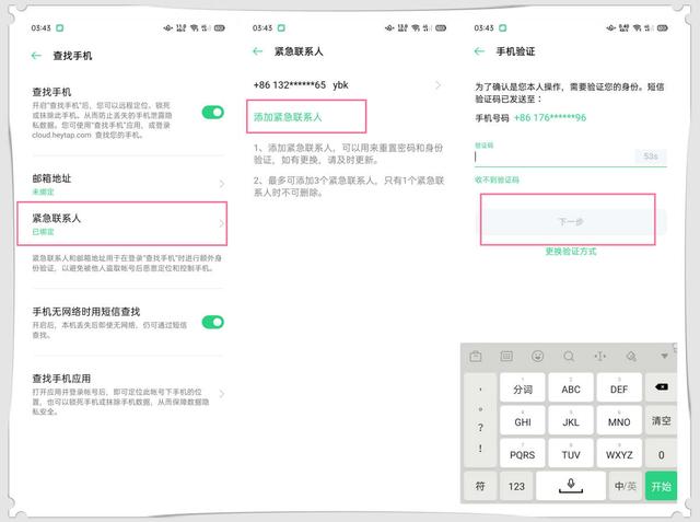 oppo手机丢失，oppo手机丢了有什么办法找回来（这些事情一定要做）