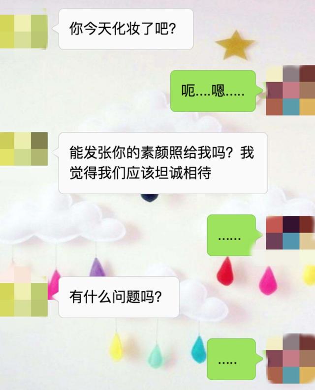 相亲真实案例聊天记录，相亲聊天记录曝光