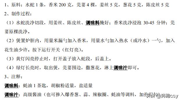 46种煲仔饭配方，煲仔饭最正宗的做法电饭锅煲仔饭（分享46种电饭锅制作煲仔饭方法）