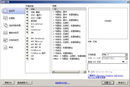 html5从入门到精通，html5基础知识点总结