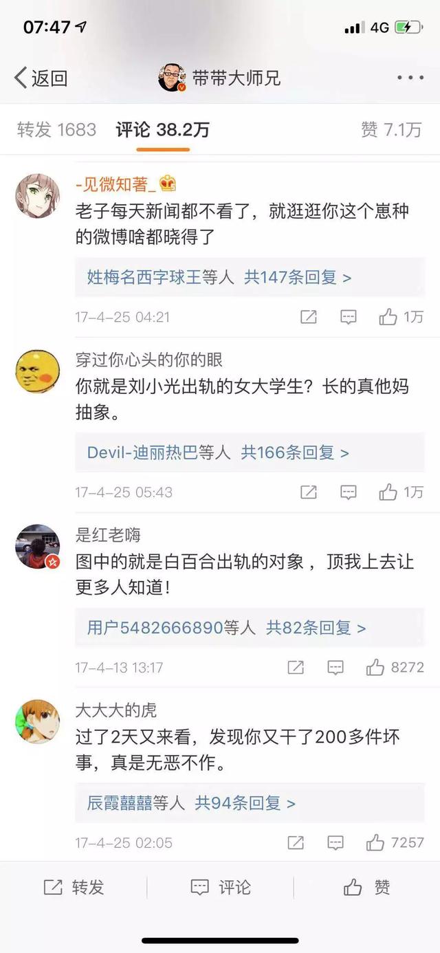 孙笑川到底经历了什么，孙笑川的前世今生