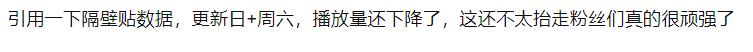 龚俊新剧上线时间，龚俊新剧注水严重